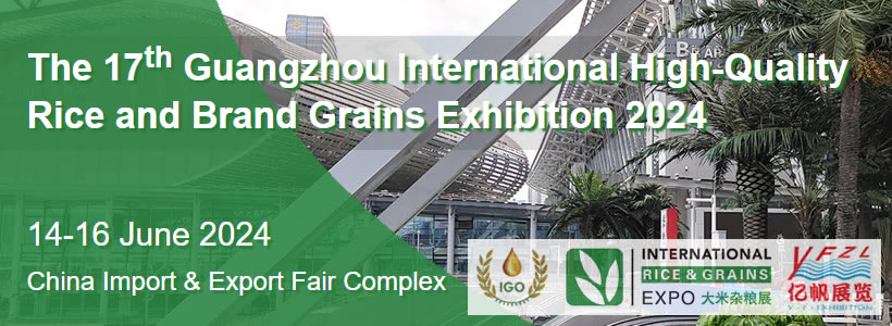 CINHOE -- The 17th Guangzhou International High-Quality Rice and Brand Grains Exhibition 2024