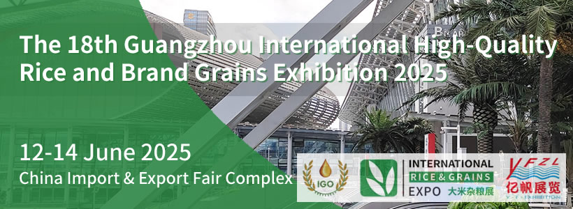 CINHOE -- The 18th Guangzhou International High-Quality Rice and Brand Grains Exhibition 2025